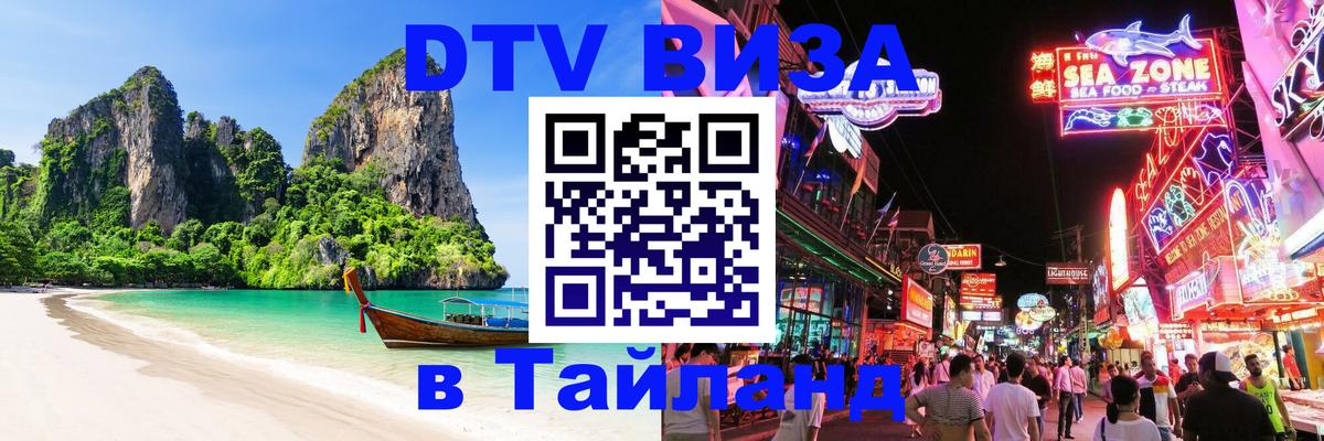 Сколько стоит DTV виза — актуальные цены, оформление даже без документов - 